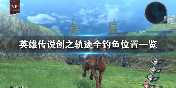 英雄传说创之轨迹中文版 v1.1.5(图17)