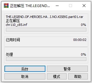 英雄传说创之轨迹中文版 v1.1.5(图2)