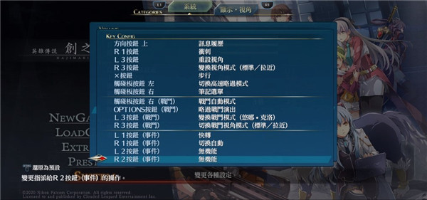 英雄传说创之轨迹中文版 v1.1.5(图6)