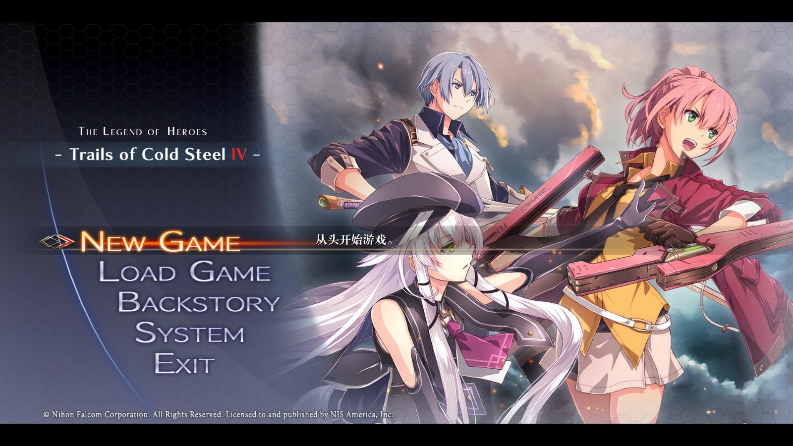 英雄传说闪之轨迹4中文版 (图1)