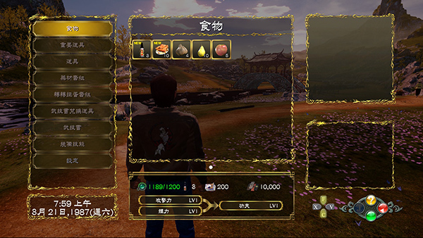 莎木3中文版 (图14)