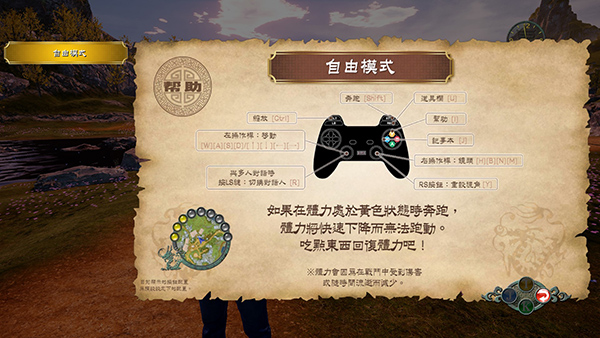 莎木3中文版 (图21)