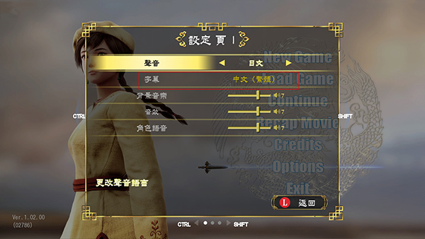 莎木3中文版 (图5)