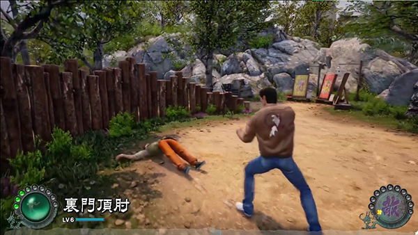 莎木3中文版 (图17)