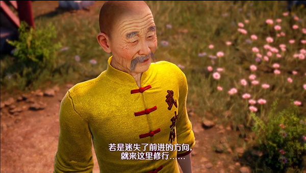 莎木3中文版 (图11)