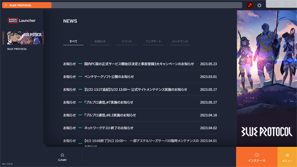 蓝色协议(Blue Protocol) (图6)