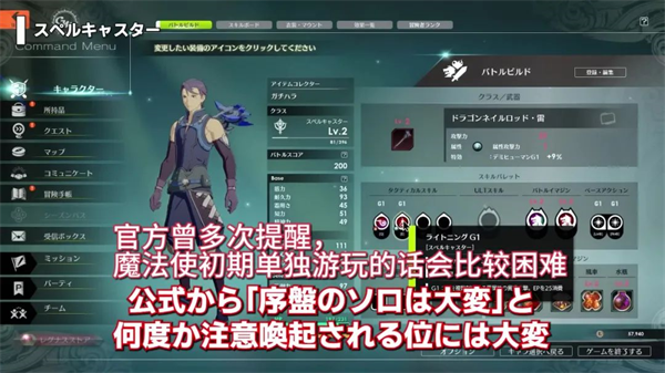 蓝色协议(Blue Protocol) (图34)