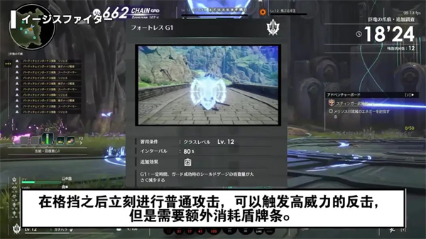 蓝色协议(Blue Protocol) (图12)