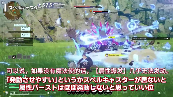 蓝色协议(Blue Protocol) (图38)