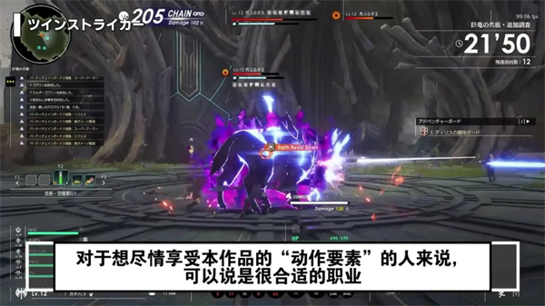 蓝色协议(Blue Protocol) (图20)