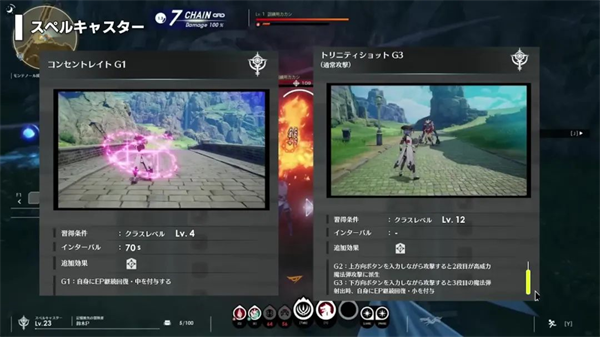 蓝色协议(Blue Protocol) (图36)