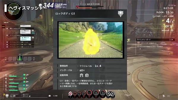 蓝色协议(Blue Protocol) (图43)