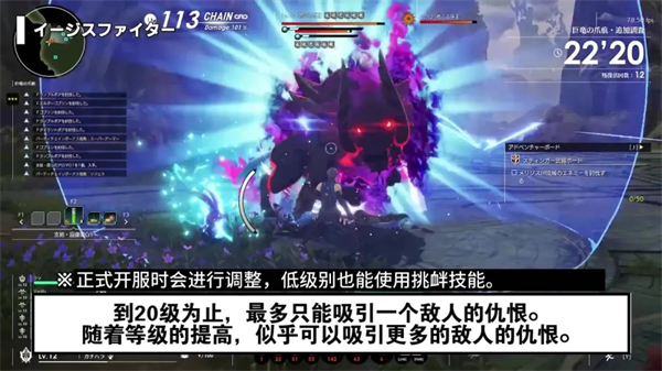 蓝色协议(Blue Protocol) (图13)