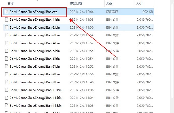 薄暮传说终极版 v1.3免安装绿色版(图2)