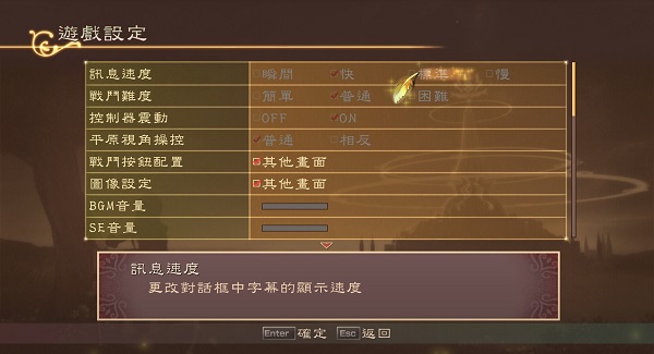薄暮传说终极版 v1.3免安装绿色版(图5)