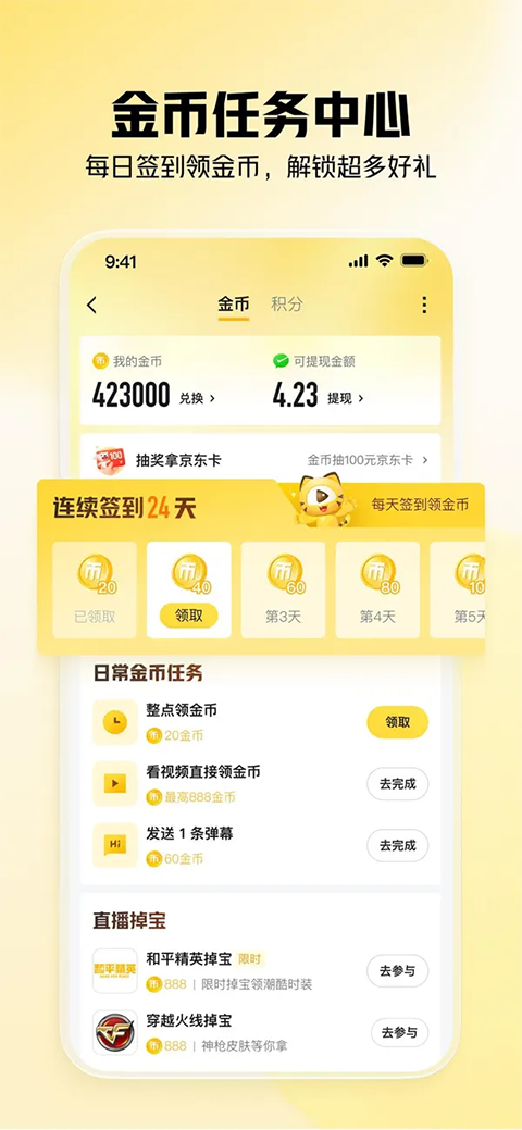 虎牙直播苹果手机版(图3)