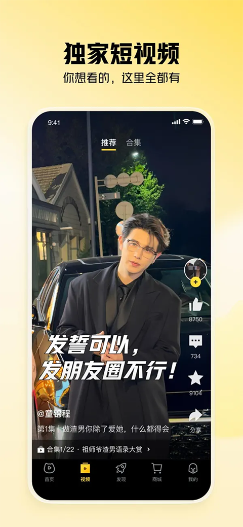 虎牙直播苹果手机版(图4)