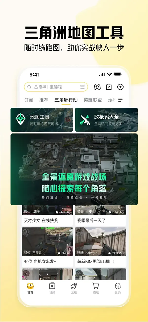 虎牙直播苹果手机版(图2)