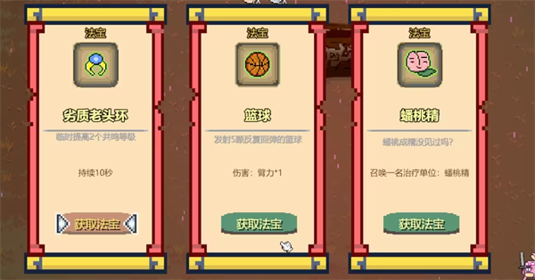 西游幸存者中文版 v1.0.0官方版(图8)