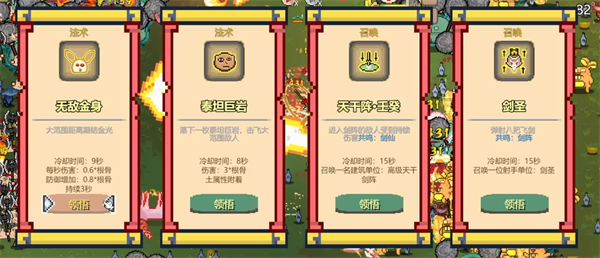 西游幸存者中文版 v1.0.0官方版(图4)