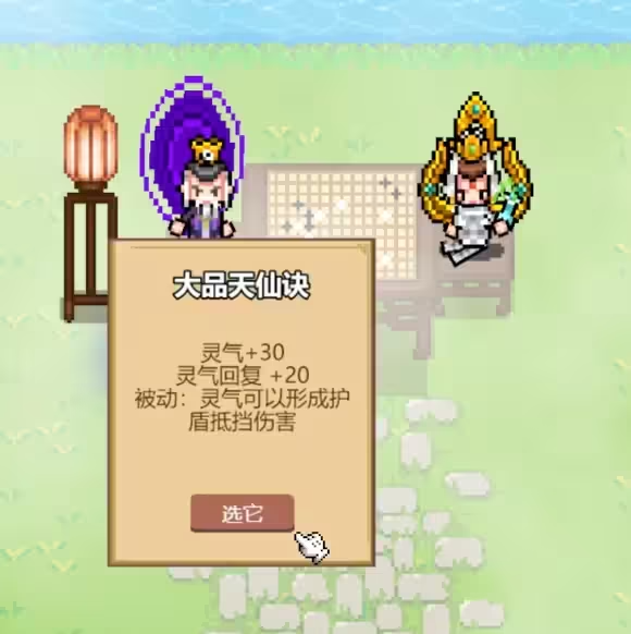 西游幸存者中文版 v1.0.0官方版(图10)