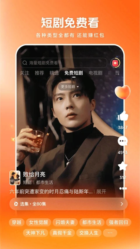 西瓜视频ios版(图1)