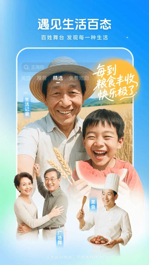 西瓜视频ios版(图2)