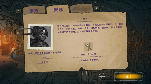 誓死坚守中文版 (图8)