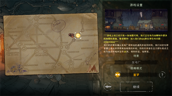 誓死坚守中文版 (图9)