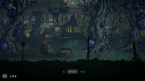 誓死坚守中文版 (图6)