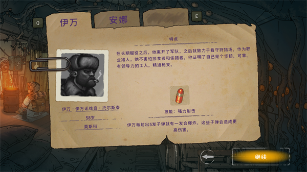 誓死坚守中文版 (图7)