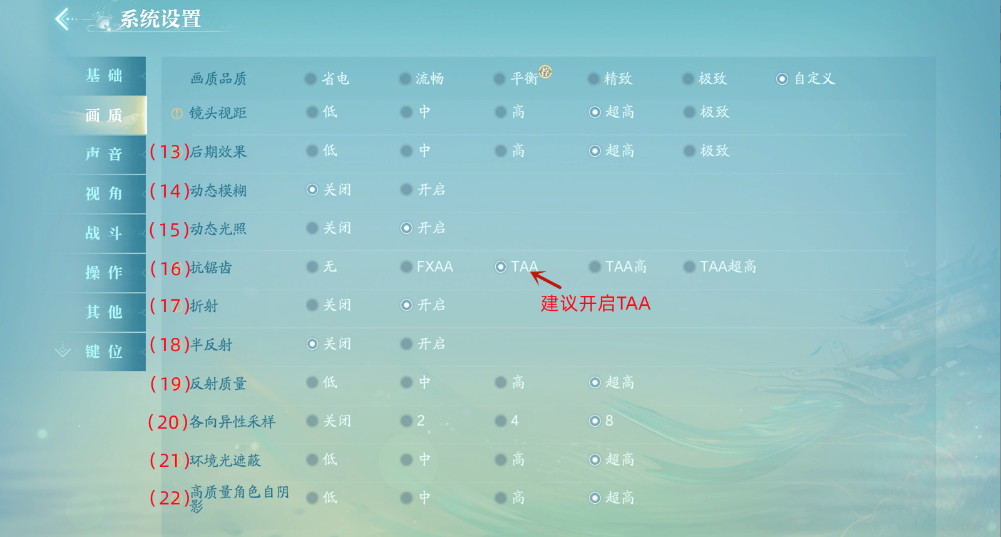 诛仙2电脑版 v1.0.9.0714官方版(图10)