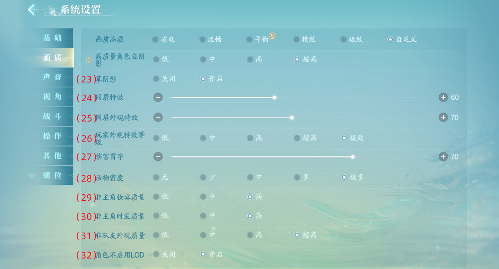 诛仙2电脑版 v1.0.9.0714官方版(图11)