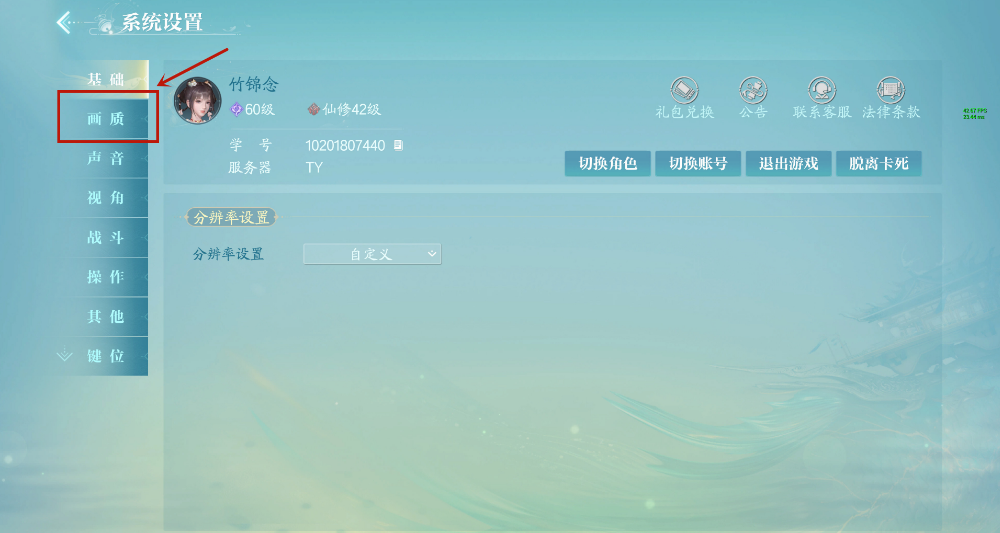 诛仙2电脑版 v1.0.9.0714官方版(图4)