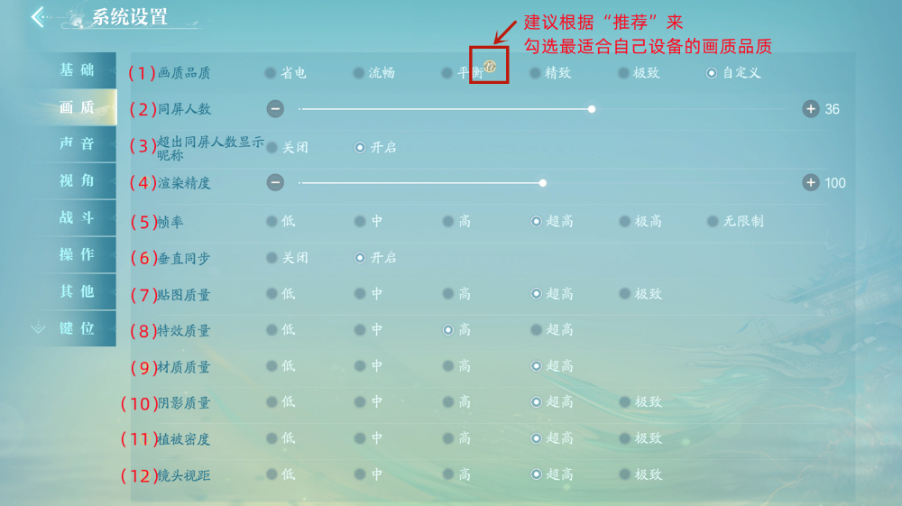 诛仙2电脑版 v1.0.9.0714官方版(图9)