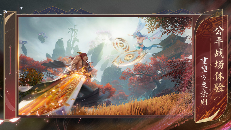 诛仙2电脑版 v1.0.9.0714官方版(图1)