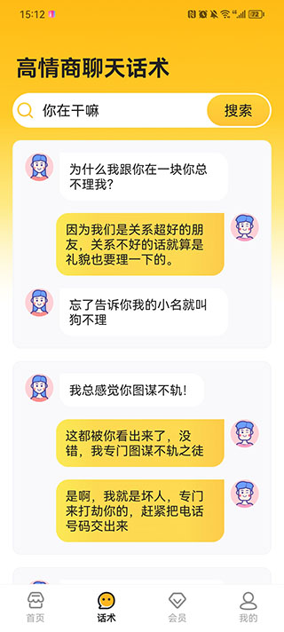 猛速六六六下载