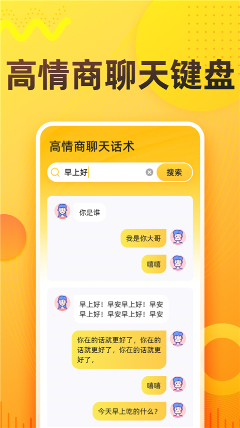 语音打字法App v1.9.6安卓版