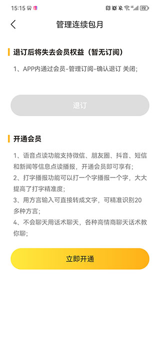 猛速六六六下载