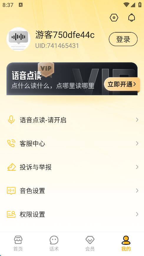 猛速六六六下载