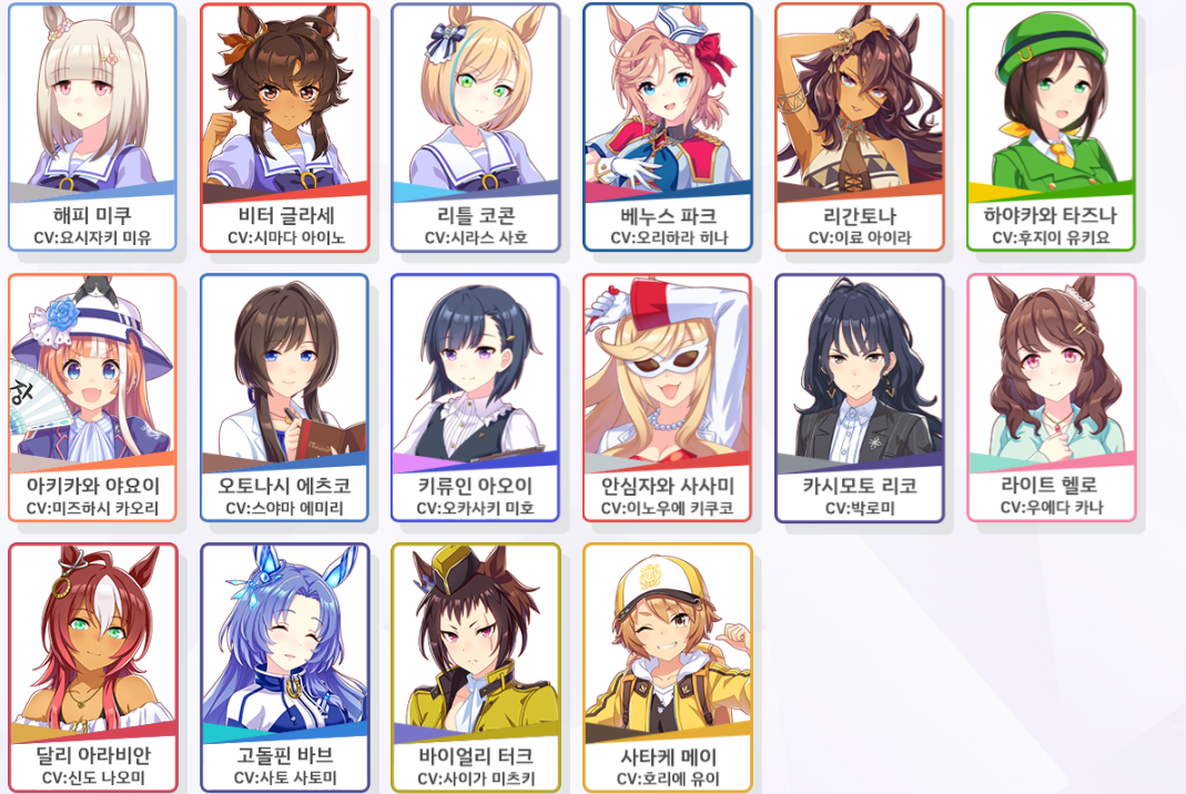 赛马娘韩服电脑版 v1.3.8.0(图2)