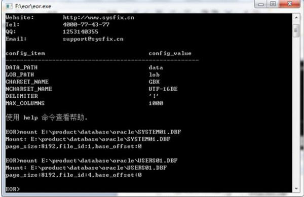 赤兔oracle数据库恢复软件 v11.6官方版