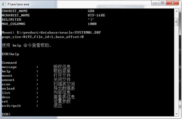 赤兔oracle数据库恢复软件 v11.6官方版