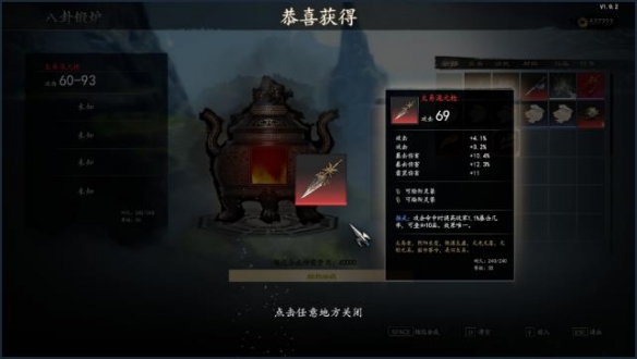 赵云传云汉腾龙(赵云传重制版)steam中文版 v1.1.5(图5)