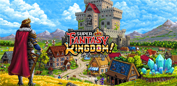 超级幻想王国 v0.6.00b(图1)