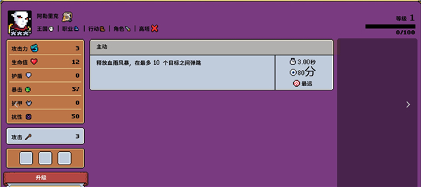 超级幻想王国 v0.6.00b(图5)