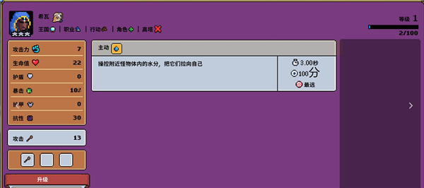 超级幻想王国 v0.6.00b(图9)
