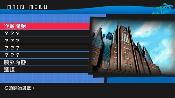 超级弹丸论破2再见绝望学园(Danganronpa 2 Goodbye Despair) (图1)