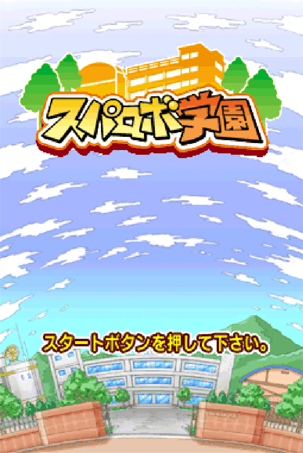 超级机战学园(NDS模拟器版) (图4)