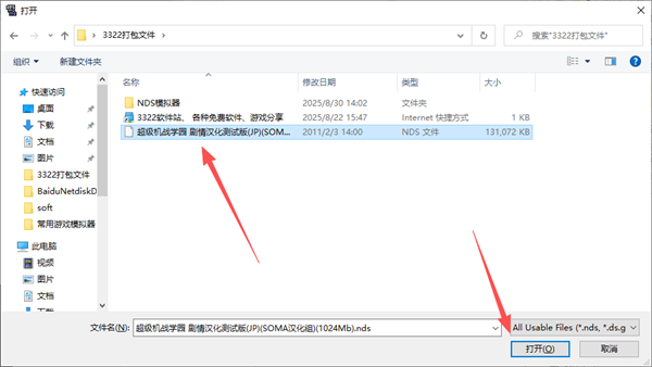 超级机战学园(NDS模拟器版) (图3)